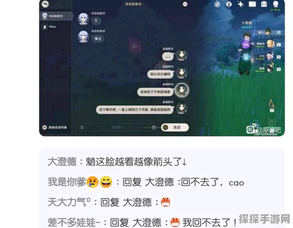 原神世界任务头像解锁全攻略