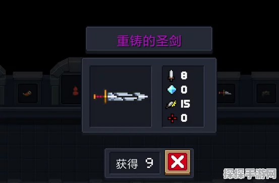 元气骑士，重铸的圣剑满配攻略详解