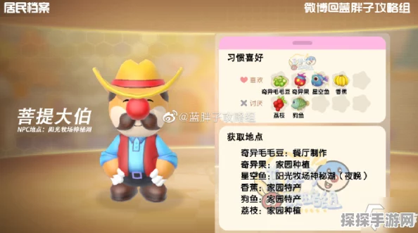 摩尔庄园手游农作物图鉴大全全收集，打造你的梦幻庄园