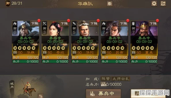 三国志战棋版新手阵容搭配指南，打造你的无敌战队