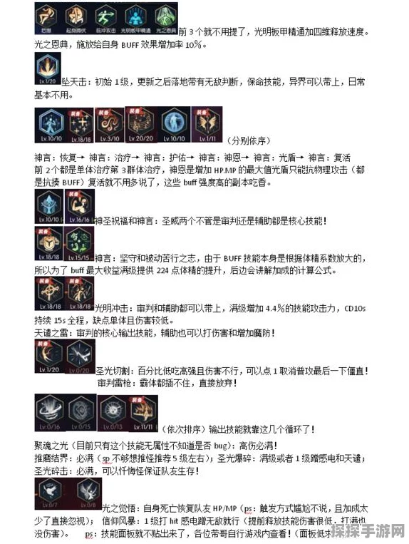 阿拉德之怒，光明使者深度玩法指南与最新资讯