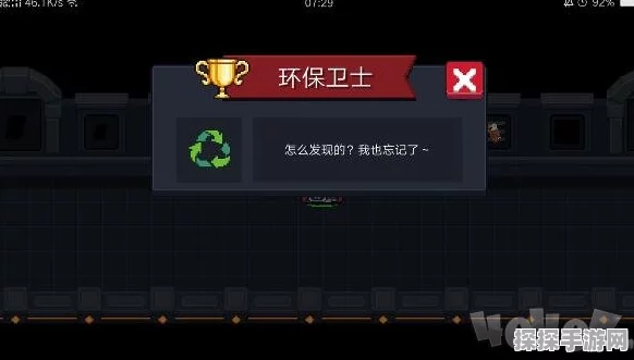 手游资讯，全面攻略我的文明模拟器成就解锁