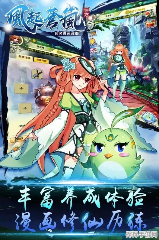 风起苍岚新服开启，激活码获取全攻略及预约地址独家揭秘