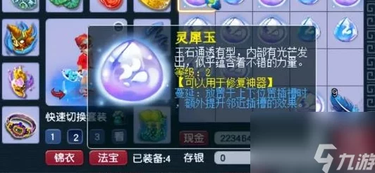 梦幻西游手游灵犀玉属性全面揭秘，新版本更新带来全新游戏体验