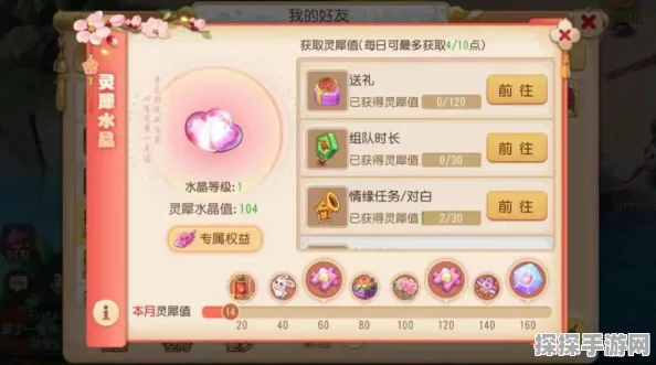 梦幻西游手游灵犀玉属性全面揭秘，新版本更新带来全新游戏体验