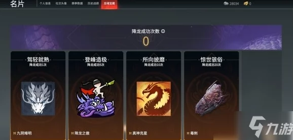 永劫无间锦鲤成就达成全攻略