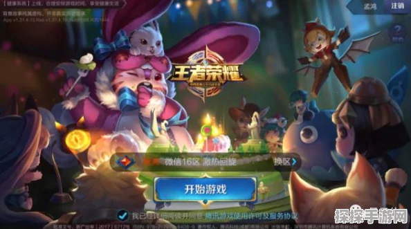 王者荣耀520特别献礼，小乔周瑜新皮肤音动心弦浪漫全屏绽放