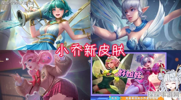 王者荣耀520特别献礼，小乔周瑜新皮肤音动心弦浪漫全屏绽放