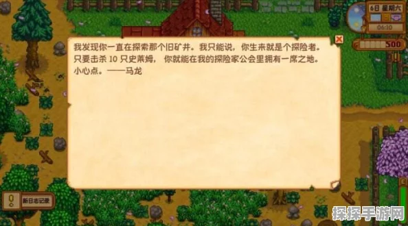 星露谷物语冒险家公会揭秘，深入探索手游世界的奇妙之旅