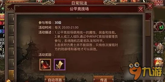 传奇世界手游道士神兽书获取攻略，解锁顶级装备的秘密路径