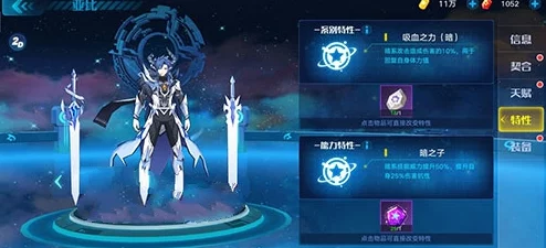 奥拉星手游伊撒尔超进化装备特性选择全攻略