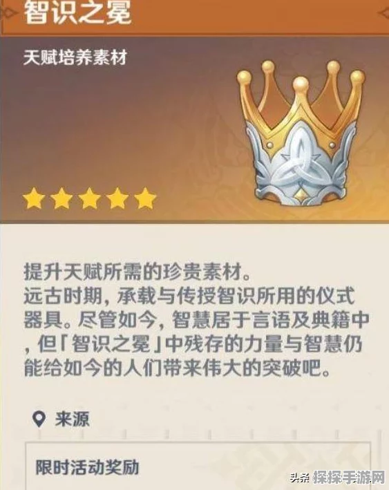 原神神秘摩拉状怀表，用途与获取攻略全解析