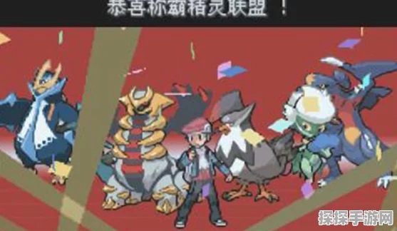 口袋妖怪白金版本各系最强精灵全解析