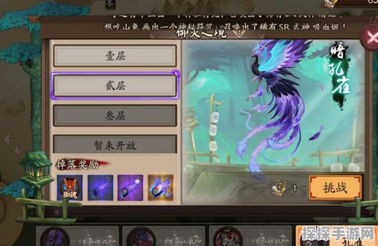 阴阳师手游御灵之境，暗白藏主挑战攻略——1-3层阵容搭配全解析
