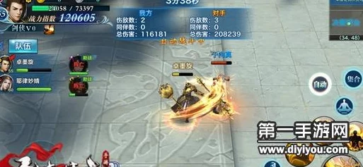 剑侠情缘手游，武当门派华山论剑深度攻略