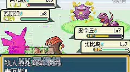 口袋妖怪圣灰下架原因深度解析