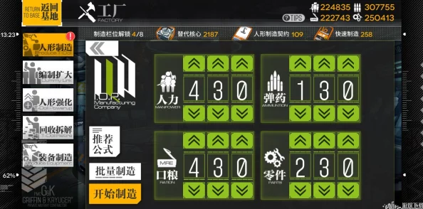 少女前线新手入门全攻略