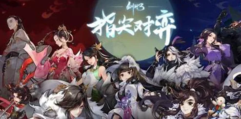 剑网3指尖对弈试炼之地深度攻略，解锁全新挑战，征服策略之巅