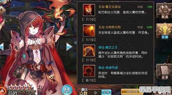 苍蓝境界玛欧加点攻略，打造顶级火系法师
