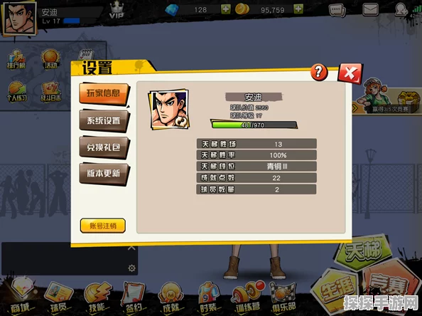 街篮手游注册礼包领取指南，新手玩家的福利盛宴