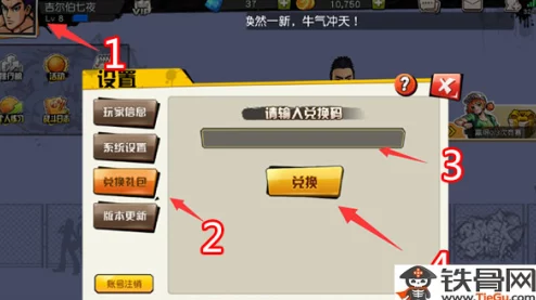 街篮手游注册礼包领取指南，新手玩家的福利盛宴
