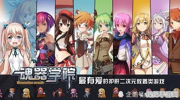 手游资讯，魂器学院最强阵容揭秘，策略战斗再升级