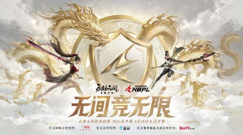 永劫无间手游明瑶斗浪赛事盛况空前，顶尖高手齐聚上演巅峰对决
