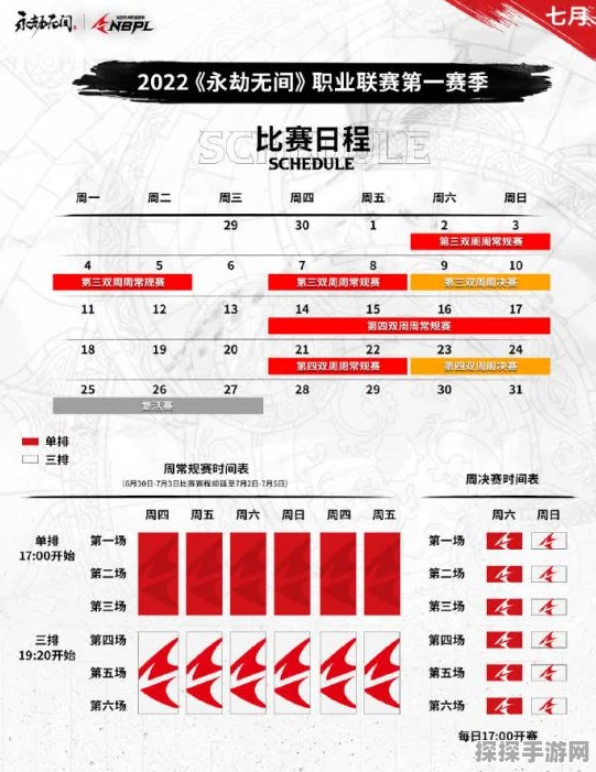 永劫无间手游明瑶斗浪赛事盛况空前，顶尖高手齐聚上演巅峰对决