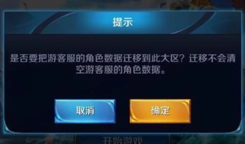 王者荣耀账号转移系统详解，全面指南及完成时间预估