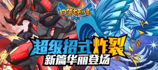 口袋妖怪复刻，山崩地裂版本震撼来袭，全新体验等你探索