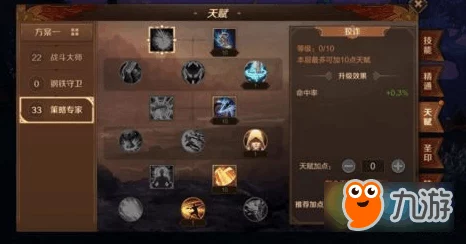 鸣潮漂泊者技能加点全攻略