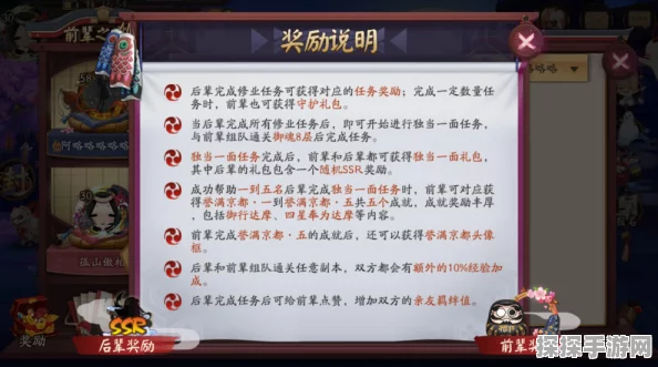 阴阳师前辈之守护玩法深度解析，全新活动预告与玩法亮点揭秘