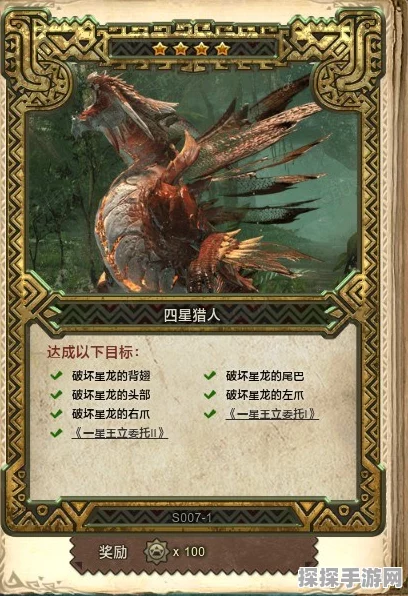手游资讯，怪物猎人OL四阶技能深度解析，狩猎体验再升级