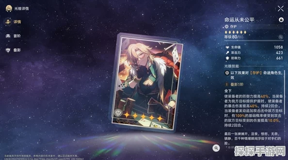 崩坏星穹铁道新版本深度探索，光锥图鉴更新与宇宙奥秘揭秘