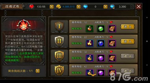 超级地城之光战魂试炼深度玩法技巧解析