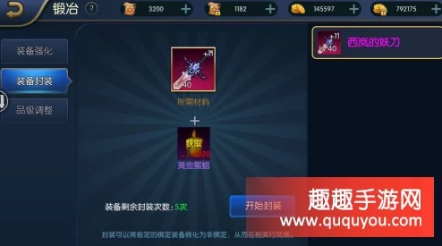 阿拉德之怒神器再现，裁决刃殇属性全解析