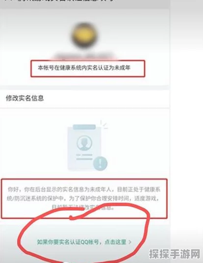 DNF二次实名认证修改流程详解