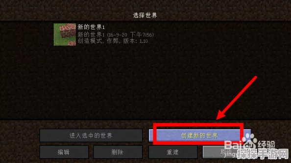 我的世界联机版房主如何开启创造模式