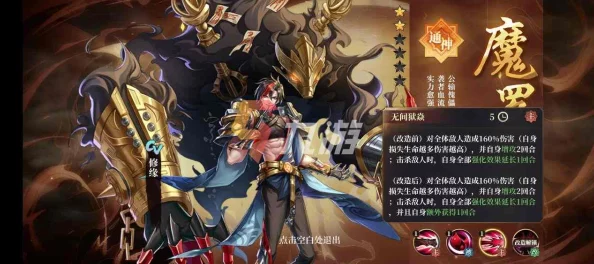 古剑奇谭木语人魔罗角色装备选择与搭配策略全面解析