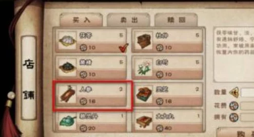 手游资讯，烟雨江湖人参采集攻略，揭秘高概率采集地点