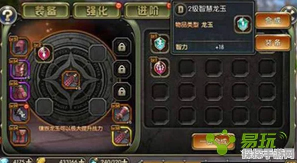 龙之谷手游龙玉强化等级与金币消耗全解析