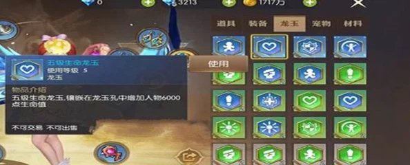 龙之谷手游龙玉强化等级与金币消耗全解析