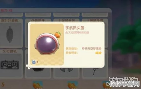 摩尔庄园手游宇航员头盔获取攻略详解，探索太空装备获取途径全攻略