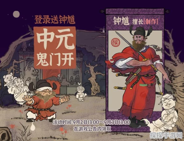 江南百景图钟馗，值得培养的珍宝搭配推荐