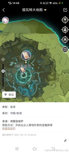 原神披萨食谱获取全攻略，解锁美食之旅的钥匙
