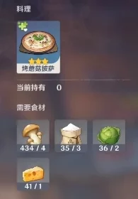 原神披萨食谱获取全攻略，解锁美食之旅的钥匙