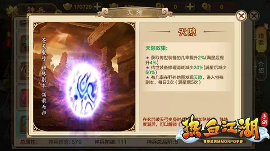 热血江湖手游武器任务全攻略，打造你的专属神兵