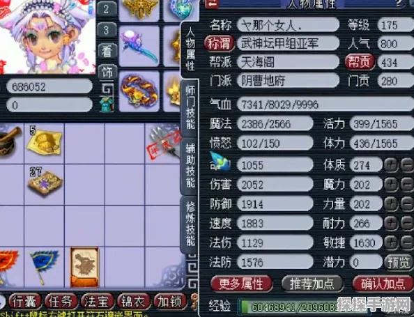 梦幻西游三维版地府加点推荐与培养玩法深度攻略