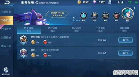 王者荣耀老玩家回归活动，王者归来奖励详解