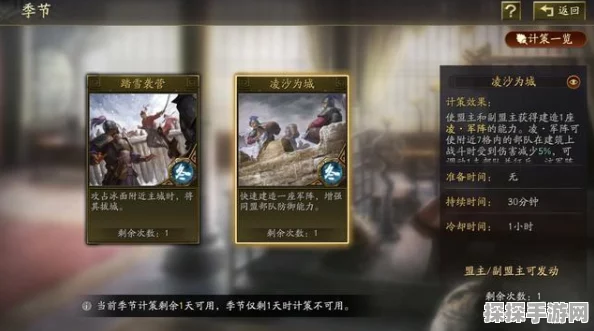 三国志战略版13PK剧情触发深度解析，全新战略体验即将开启